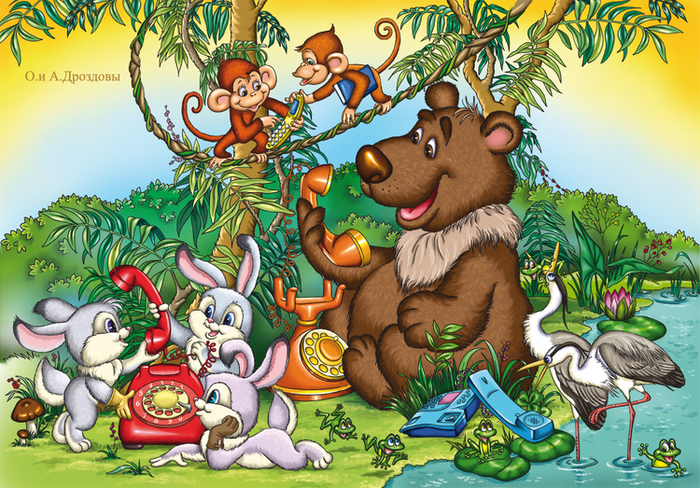 А потом позвонили.....