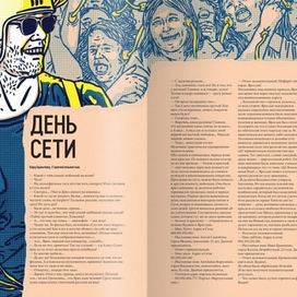 К рассказу Данихнова "День сети"/Кто главный