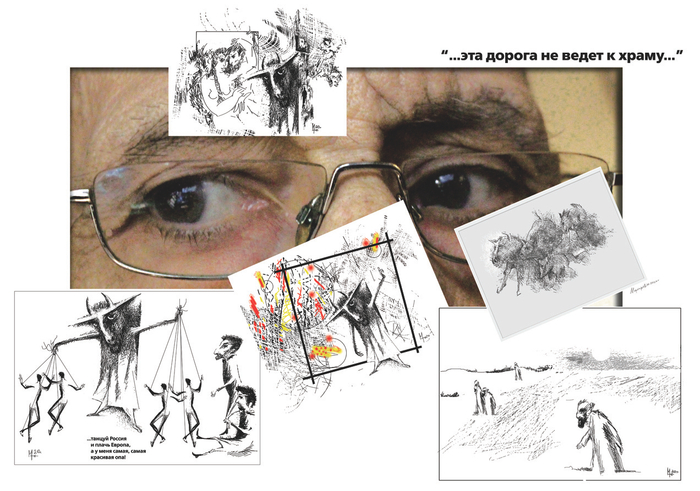"...эта дорога не ведет к храму"