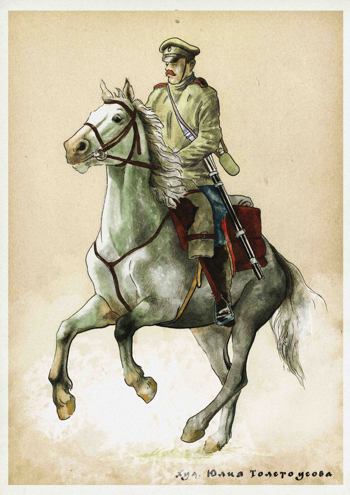 кавалерист