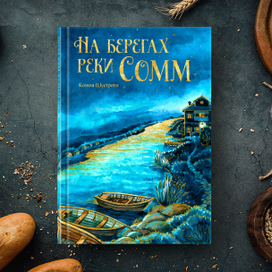 Обложка для книги