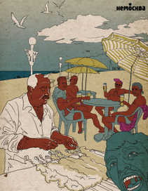 Не был в Керчи, так молчи!