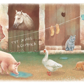 Деревенский дворик