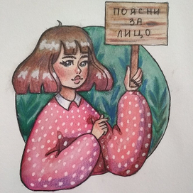 Модная девчуля