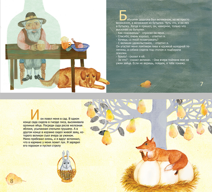 Бабушкин дедушка