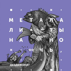 Для плакатов IKRA / Minsk