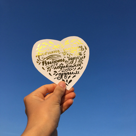 открытка леттеринг