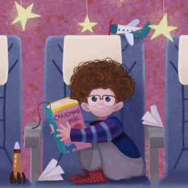 Сказочный рейс