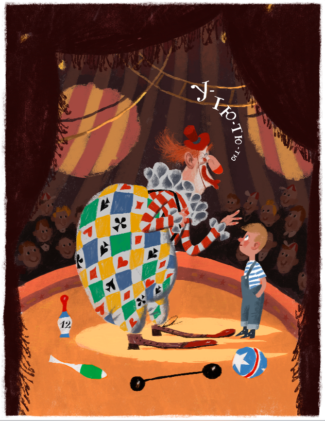 "Цирк в шкатулке" Сабитова Эгмонт