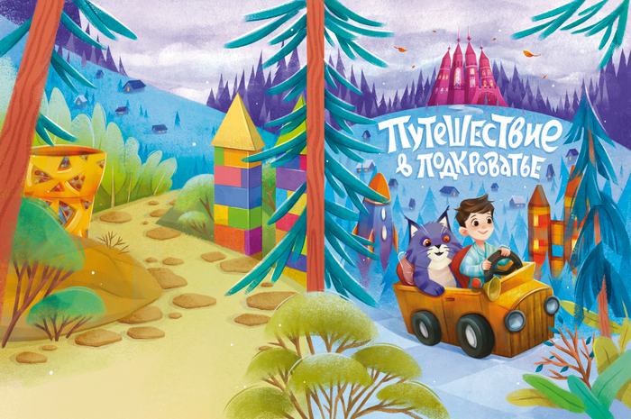 Обложка для книги 