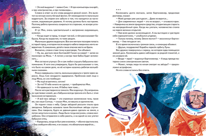 в детский журнал2