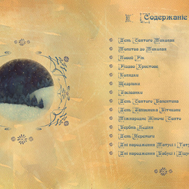 Содержание