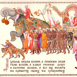 Хождение за три моря