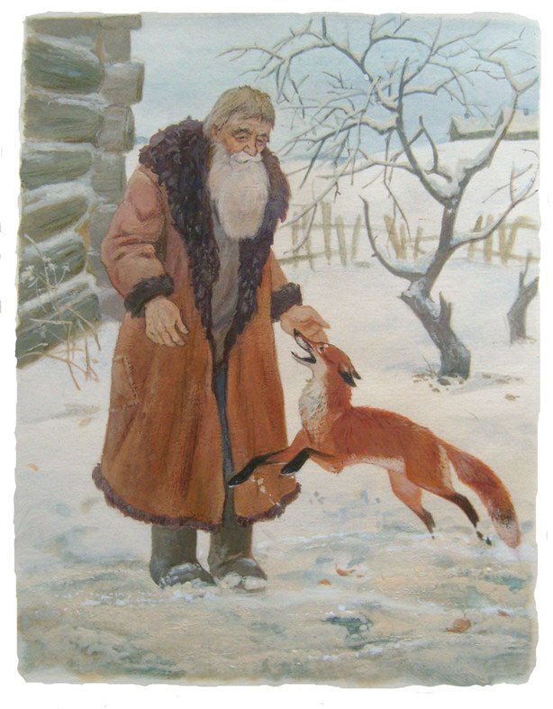 подивился старик лисьей