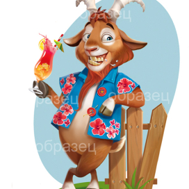 карамельный козел