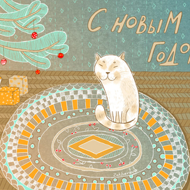 открытка.готовлюсь к н.г.