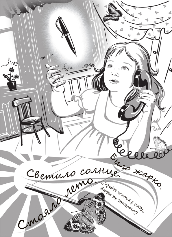 Иллюстрация к рассказу  "Каша из топора "