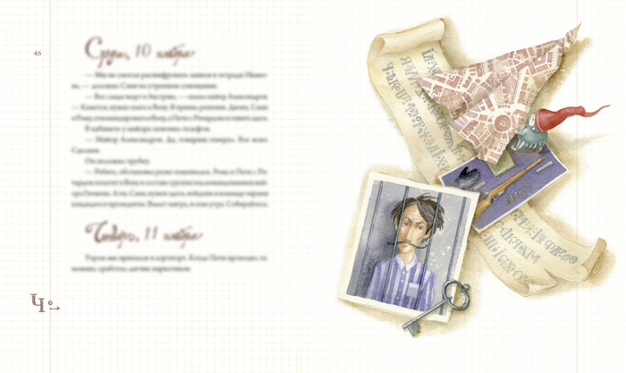 Дело раскрыто