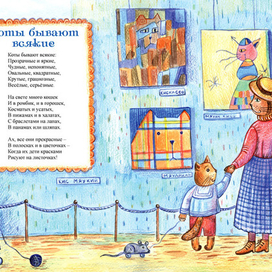 "Коты бывают всякие"