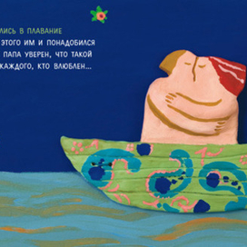 КОРАБЛИК ЛЮБВИ (ночь) / SHIP OF LOVE (night)