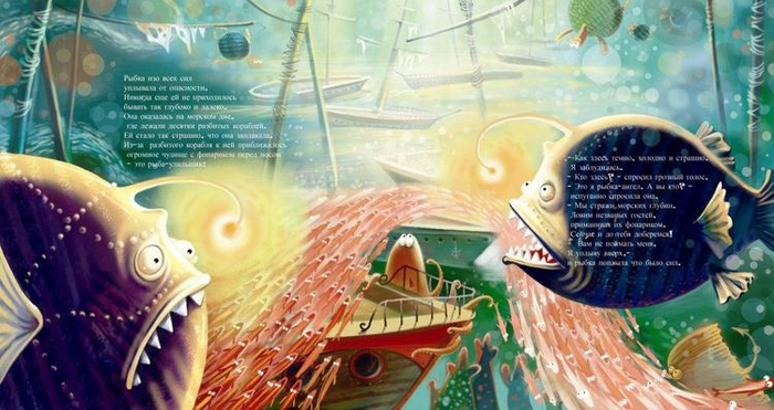 к морским путешественникам