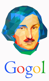 Гоголь-Гугл