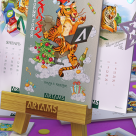 Иллюстрации к новогоднему календарю 2022