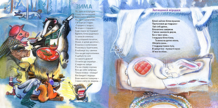 Зимние стихи