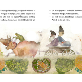 Через болото