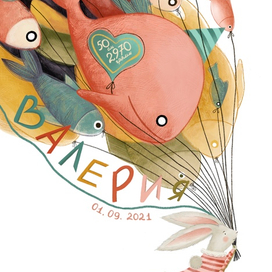 Метрика для девочки