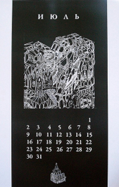 Календарь на тему "Город"