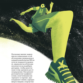 Иллюстрации к журнальной статье