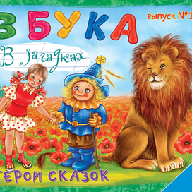 Иллюстрирование и дизайн обложки коробки детской игры 