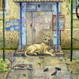 "В ритме хрущевских подъездов и солнечных львят"