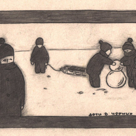 Дети в черных одеждах