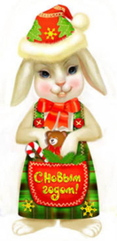 Кролик с мишкой