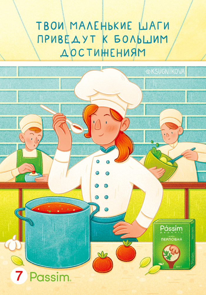 Открытка "Шеф-повар в ресторане"