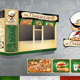 Пиццеедофф