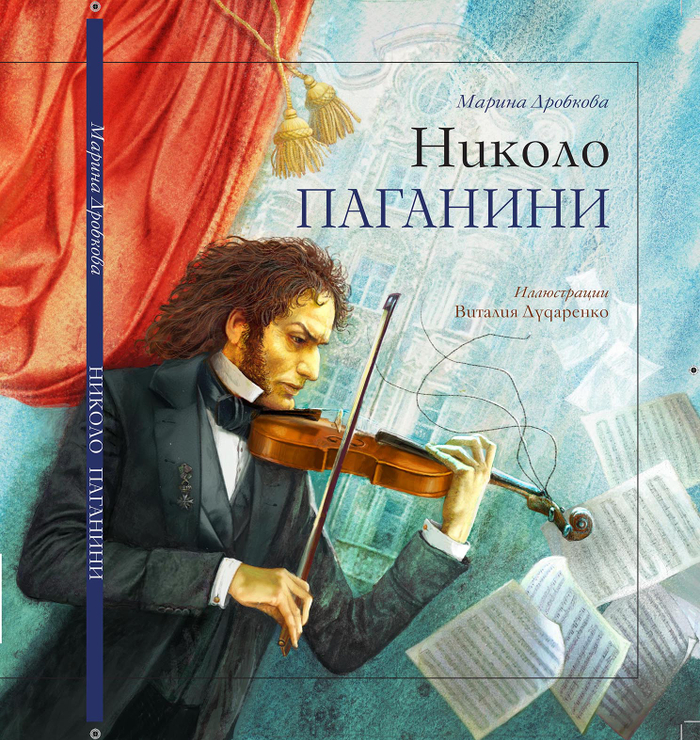 Фрагмент обложки