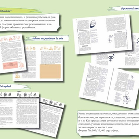 Умное воспитание