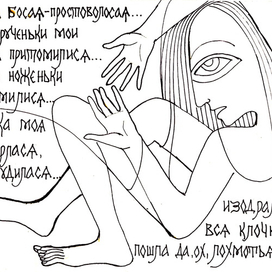 в поисках внутренней Мальвины