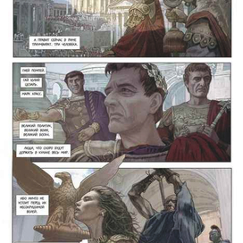 Страница для 3 главы комикса "ТЕНЬ ОДИНОКОГО БОГА", для проекта "Вторая война богов".