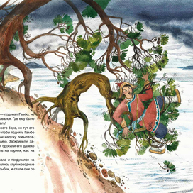 разворот к книге В. Стародумова " Скази озера Байкал"