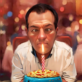 С Днем рождения!