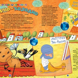 Жарко-холодно