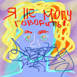 но может писать