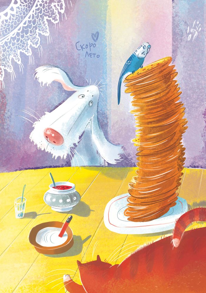 Блинный день