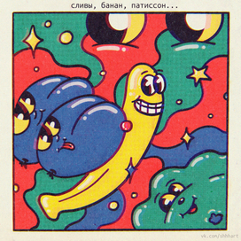 Лето! Витаминизируемся )) 