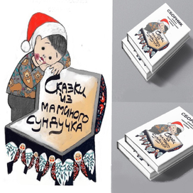 Обложка для книги 