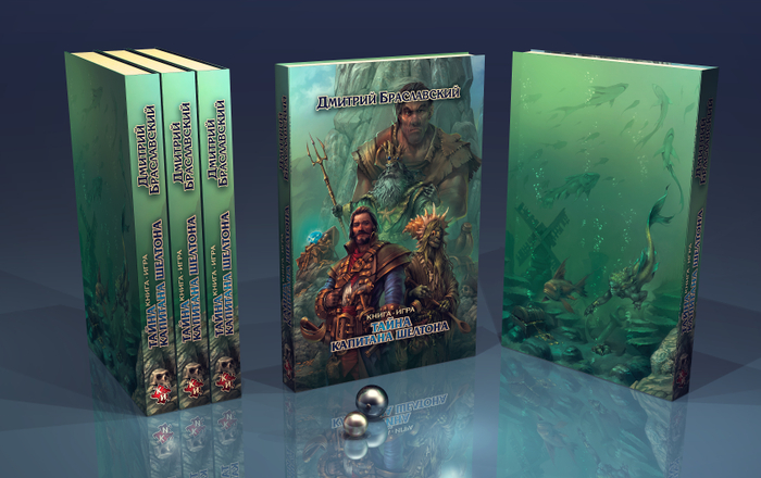 Тайна капитана Шелтона